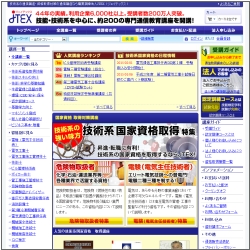 JTEXの公式サイト