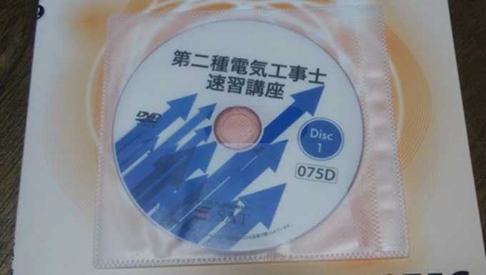 1枚めのDVD教材には封印がなく自由に視聴可能