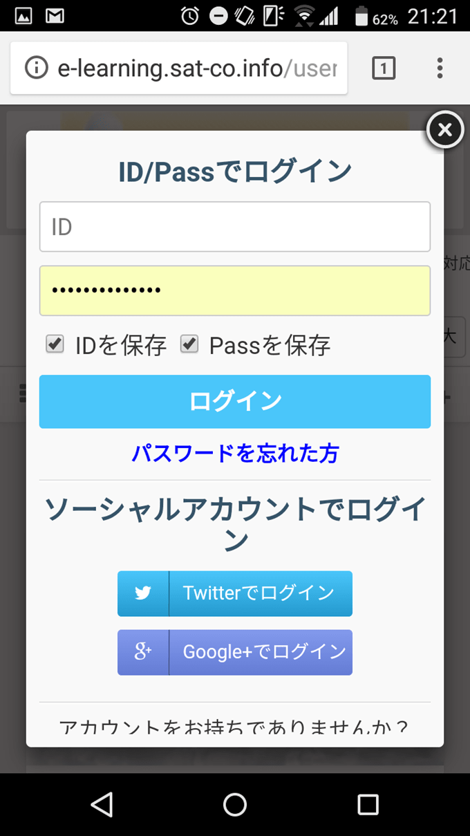 E-ラーニング講座ログイン