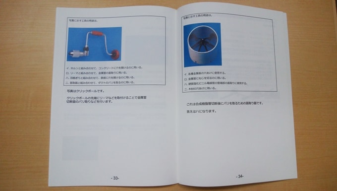 筆記試験教材は明確にポイントを記載